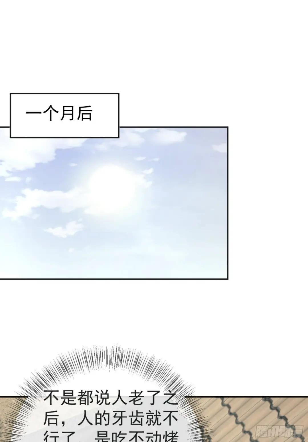 103 与六元重逢 第34页