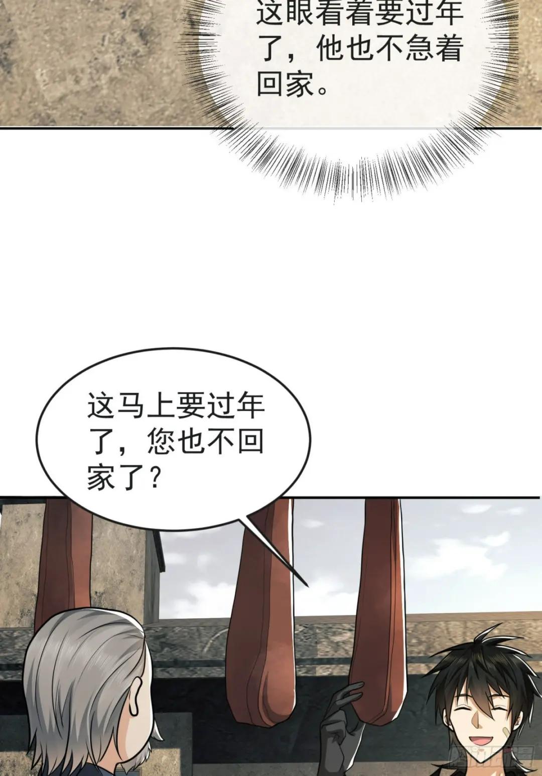 103 与六元重逢 第36页