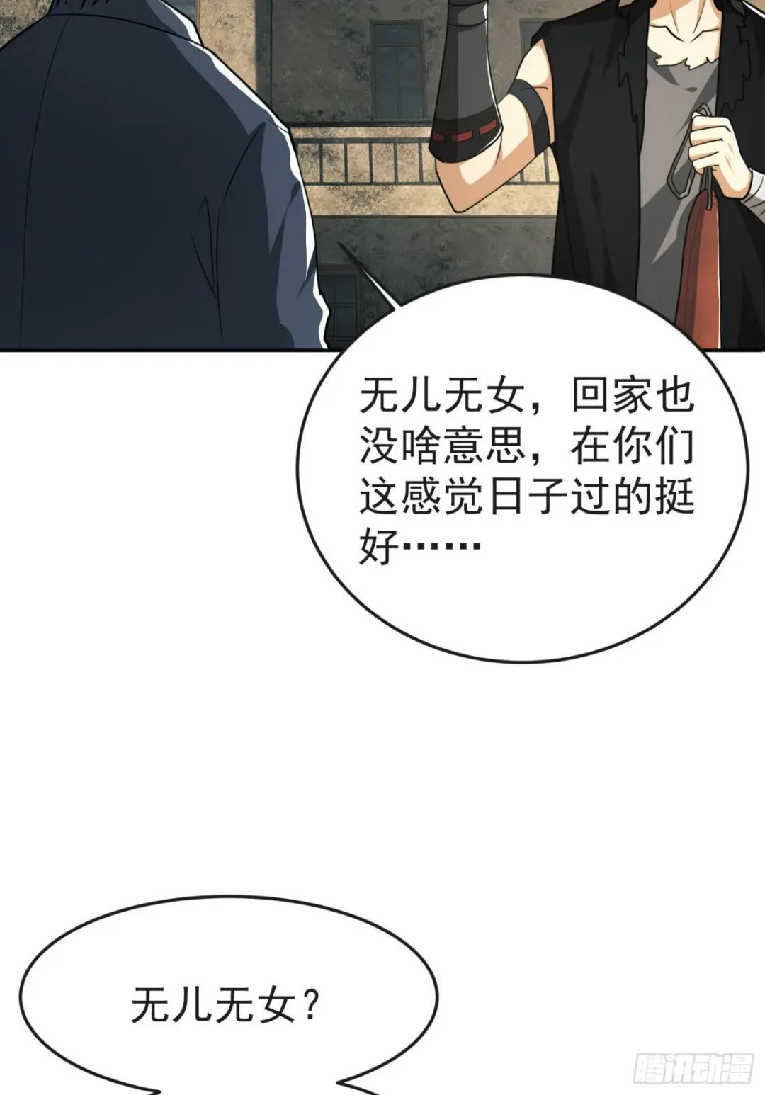 103 与六元重逢 第37页