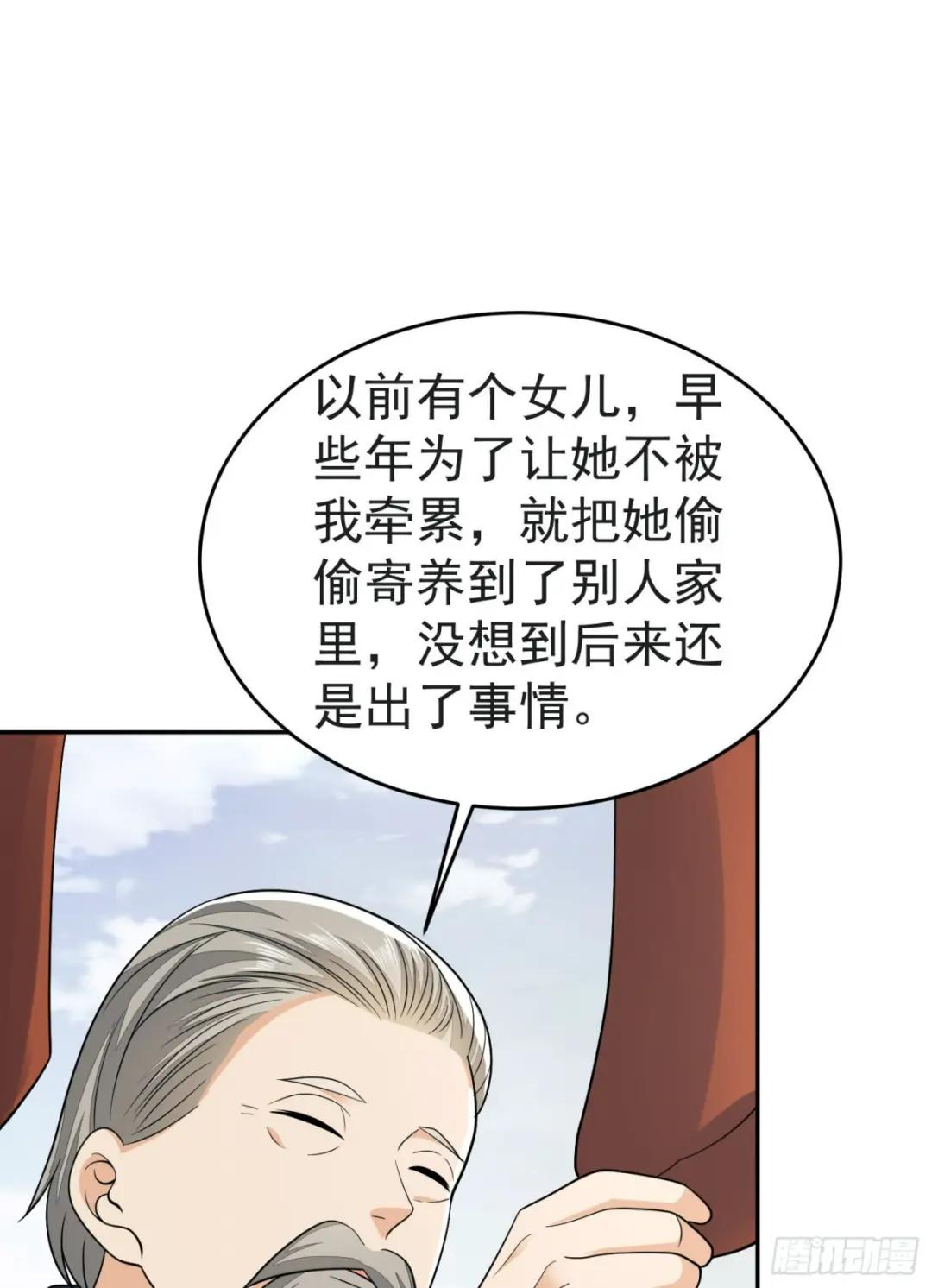103 与六元重逢 第39页