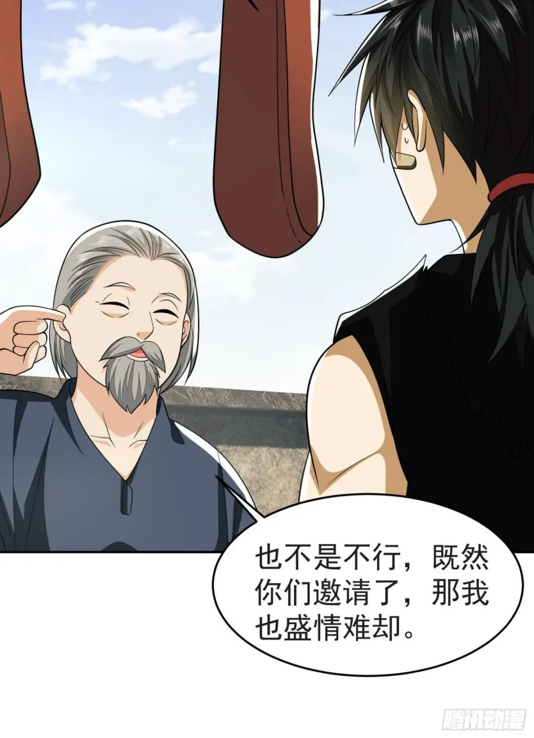 103 与六元重逢 第41页