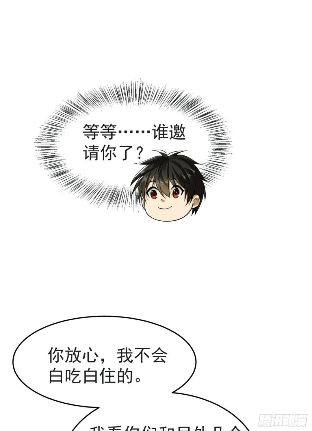 103 与六元重逢 第42页