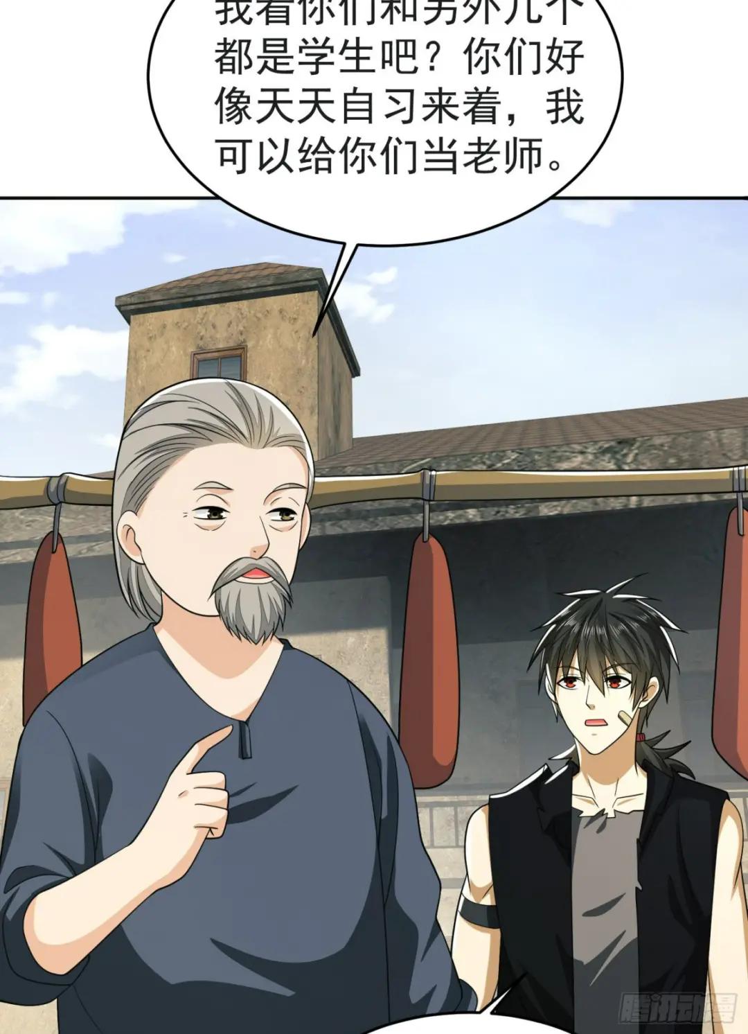 103 与六元重逢 第43页