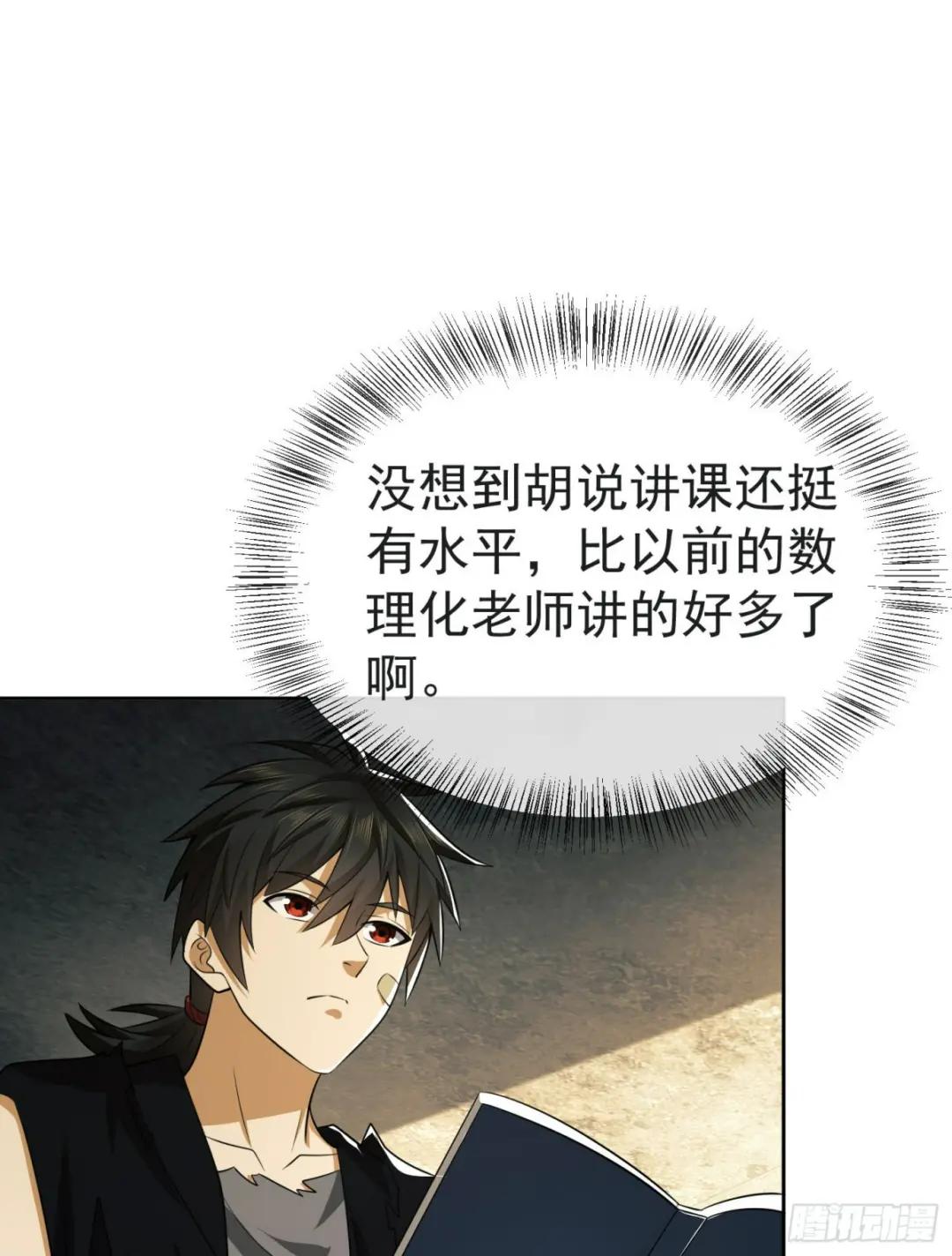 103 与六元重逢 第47页