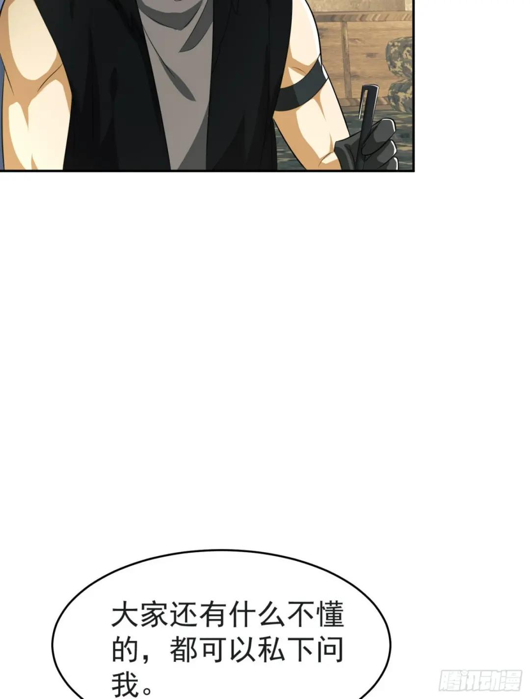 103 与六元重逢 第50页