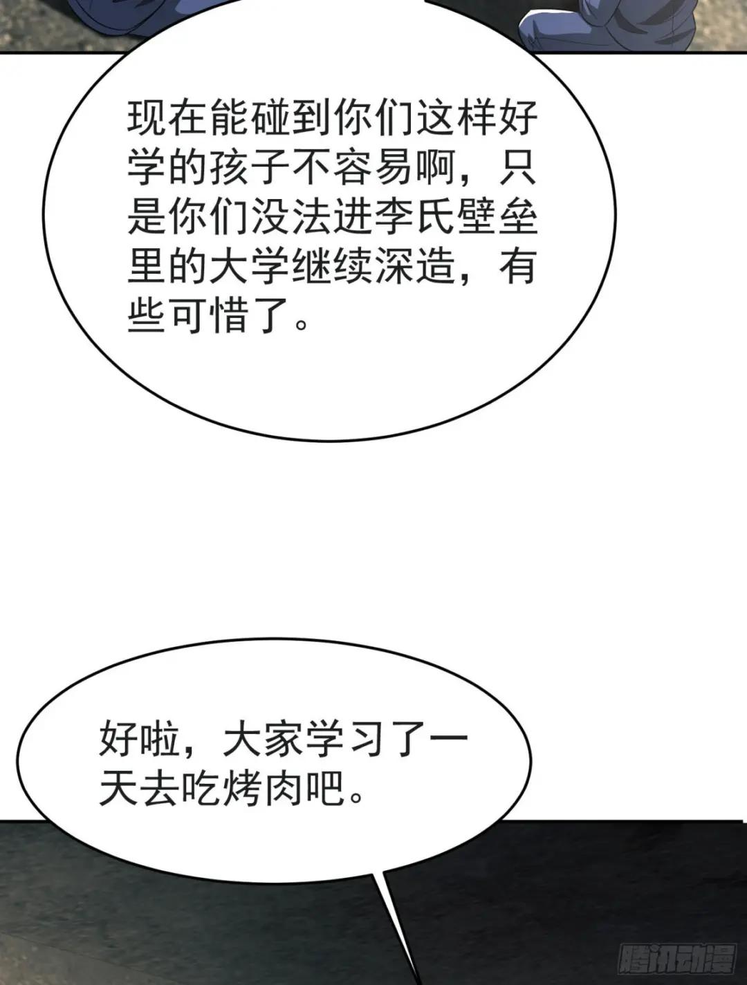103 与六元重逢 第52页