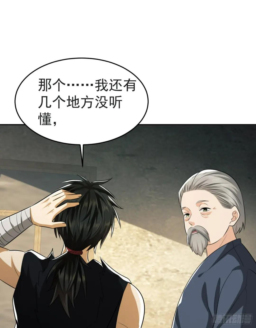 103 与六元重逢 第54页