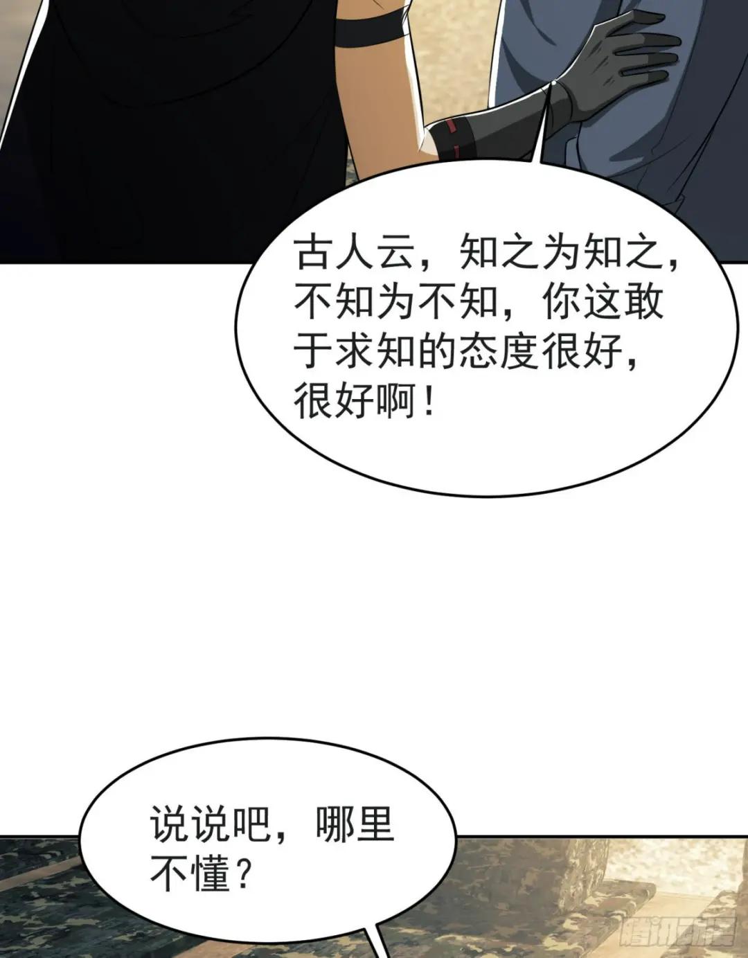 103 与六元重逢 第55页