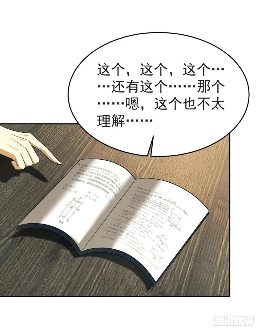 103 与六元重逢 第57页