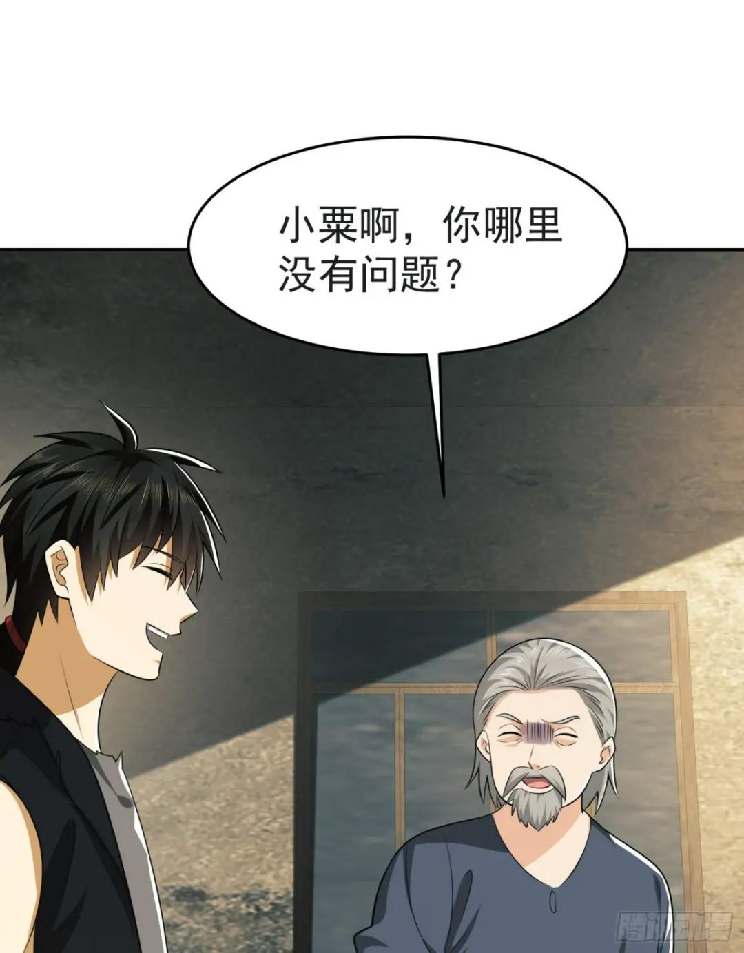 103 与六元重逢 第58页