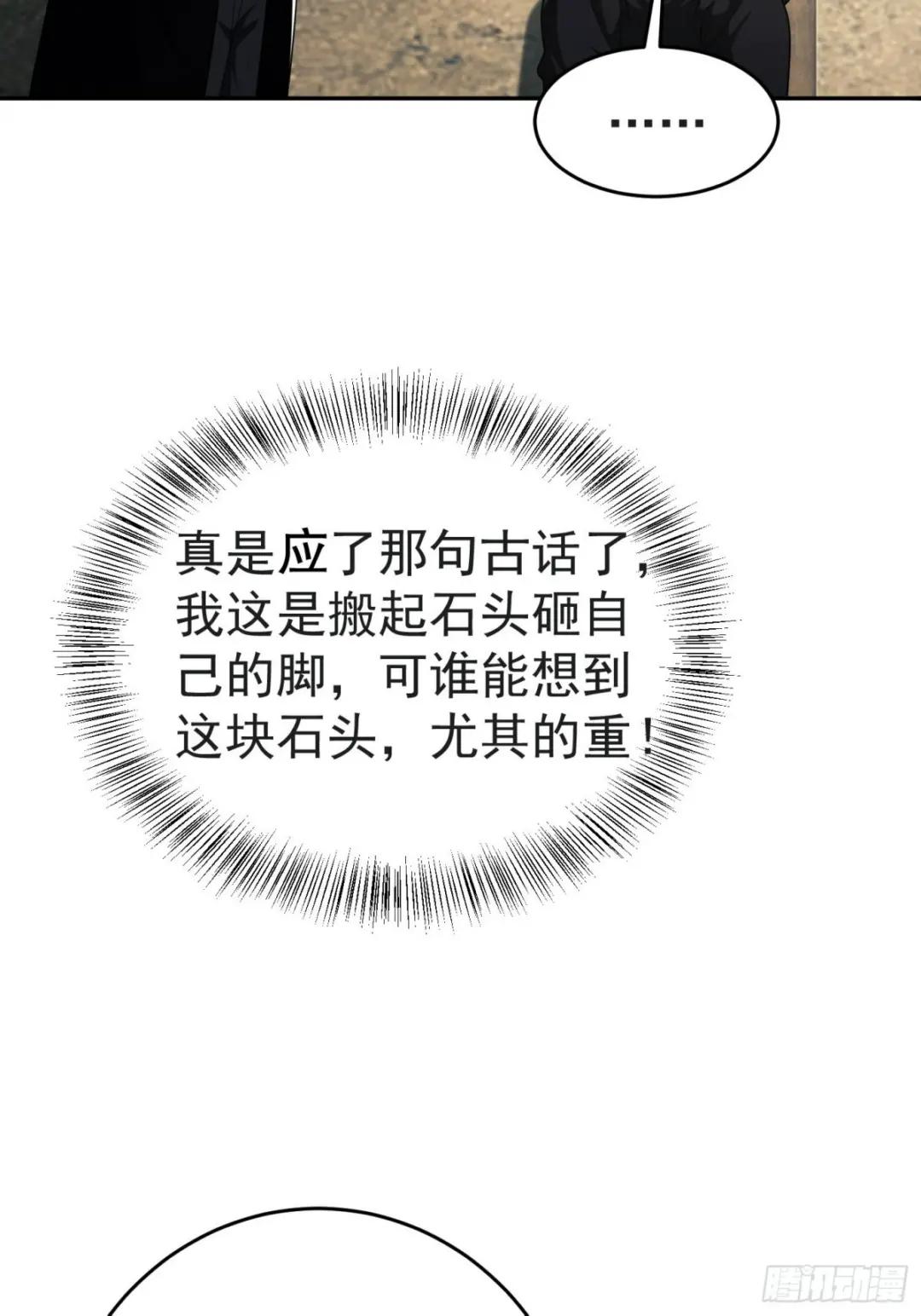 103 与六元重逢 第62页
