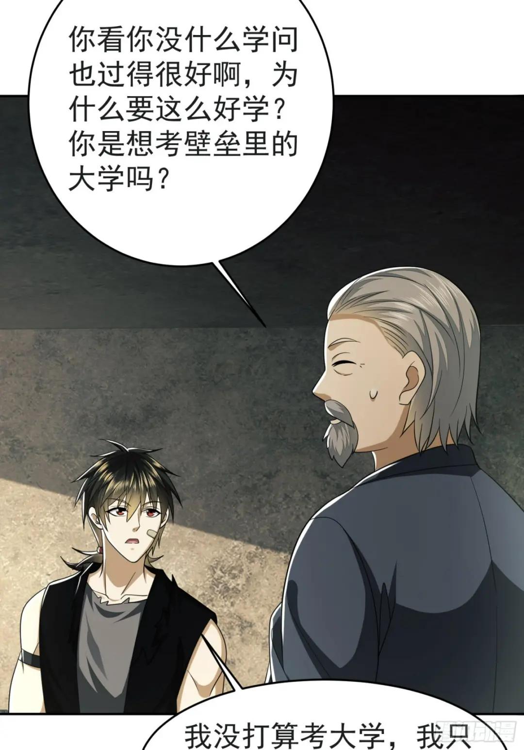 103 与六元重逢 第63页