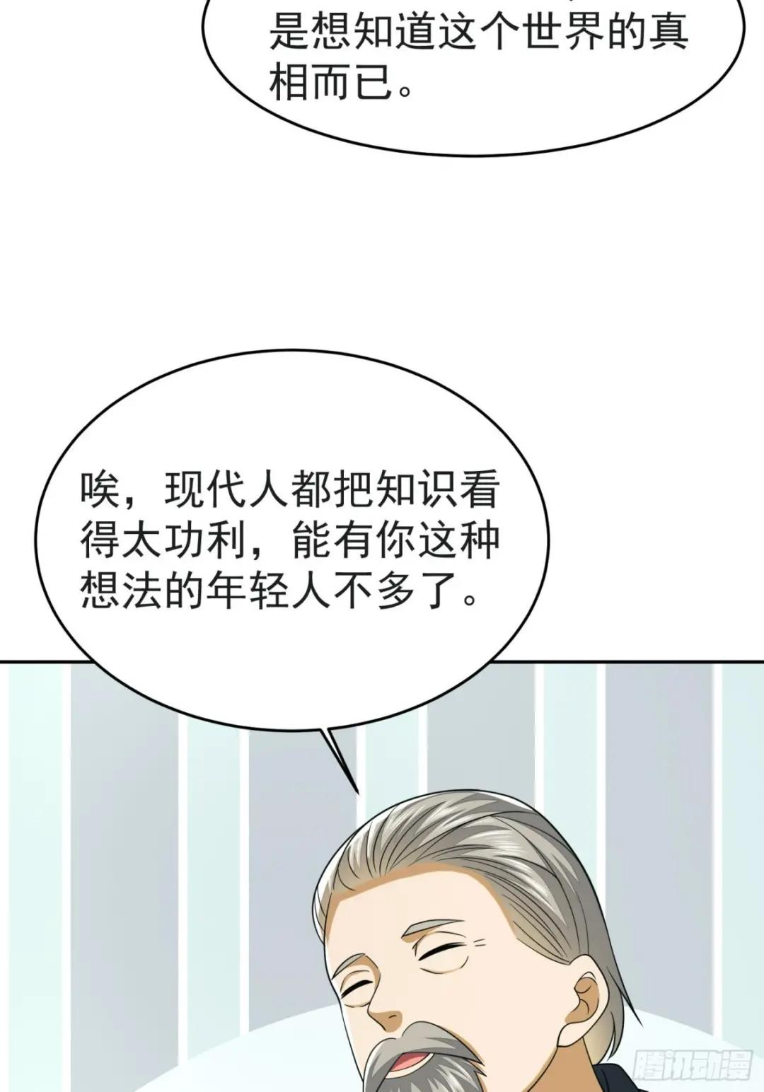 103 与六元重逢 第64页