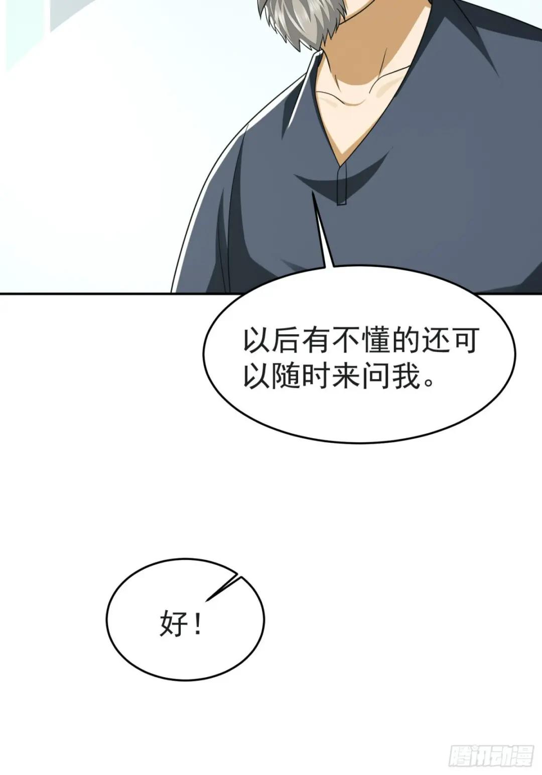 103 与六元重逢 第65页