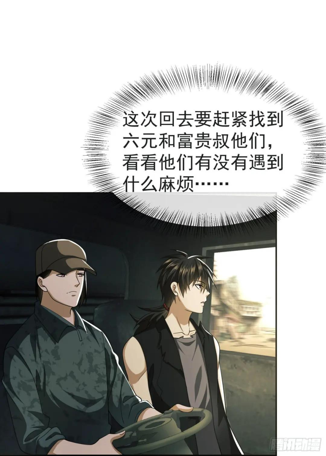 103 与六元重逢 第69页