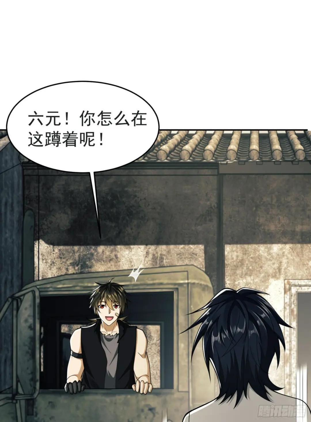 103 与六元重逢 第73页
