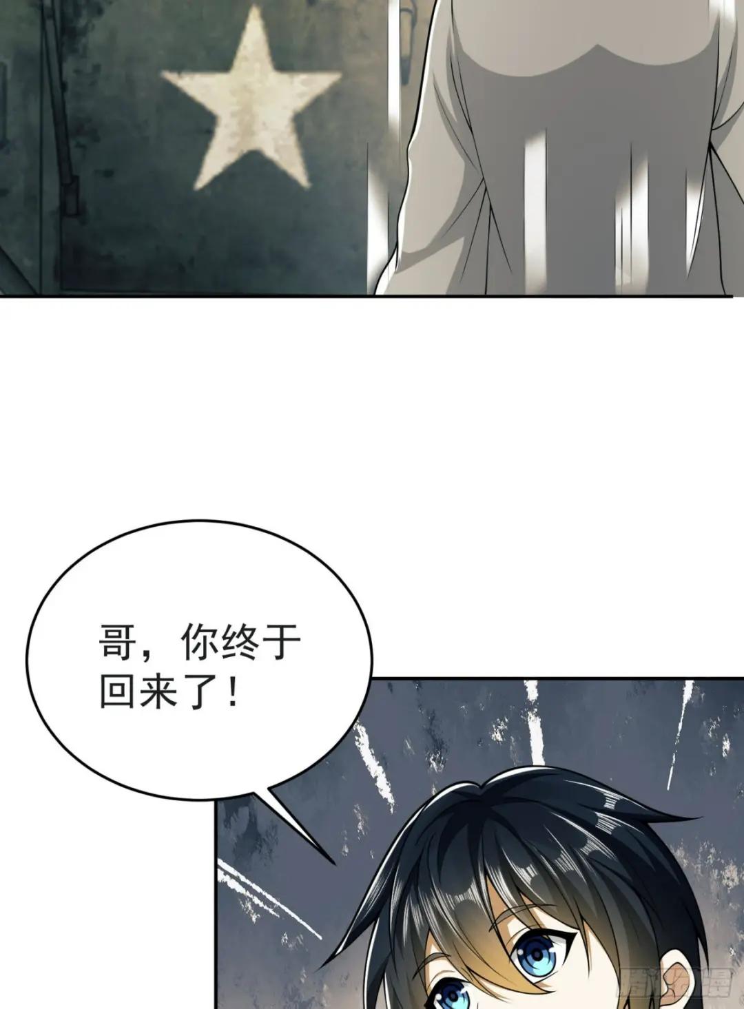 103 与六元重逢 第74页