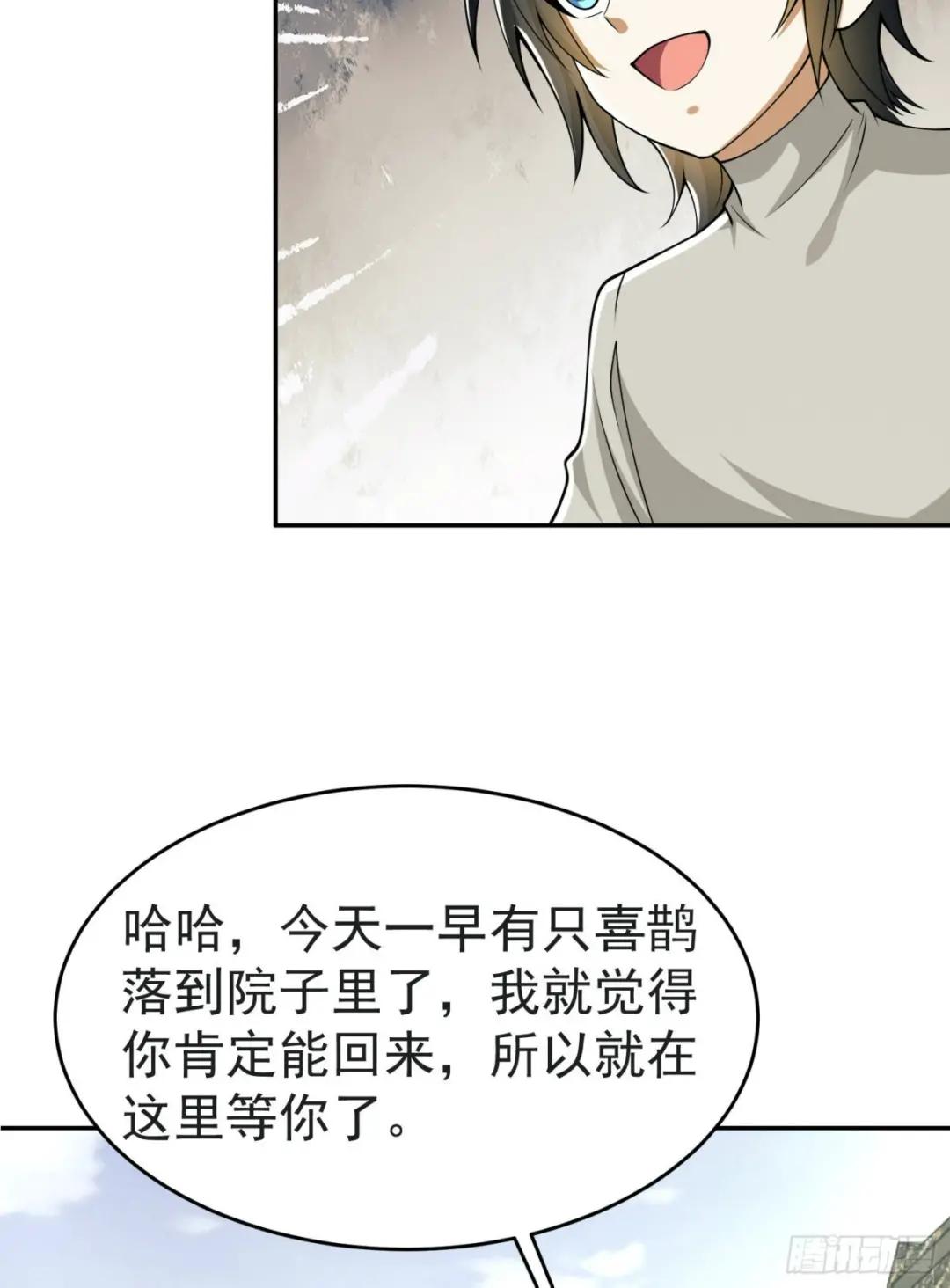 103 与六元重逢 第75页