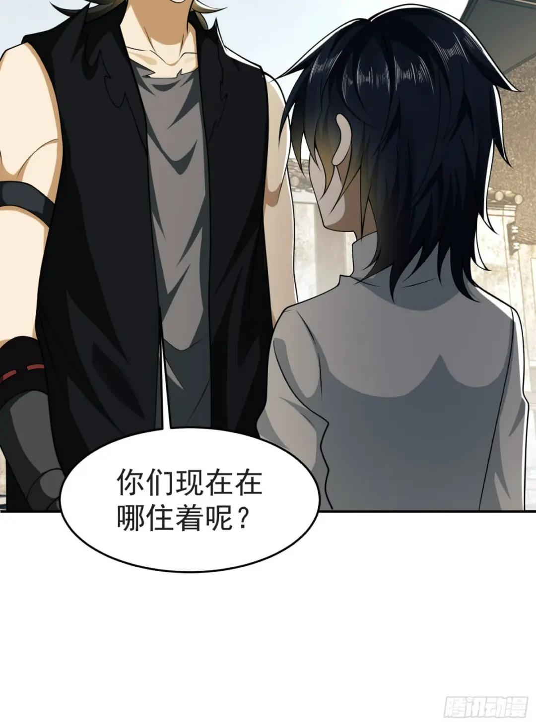 103 与六元重逢 第78页