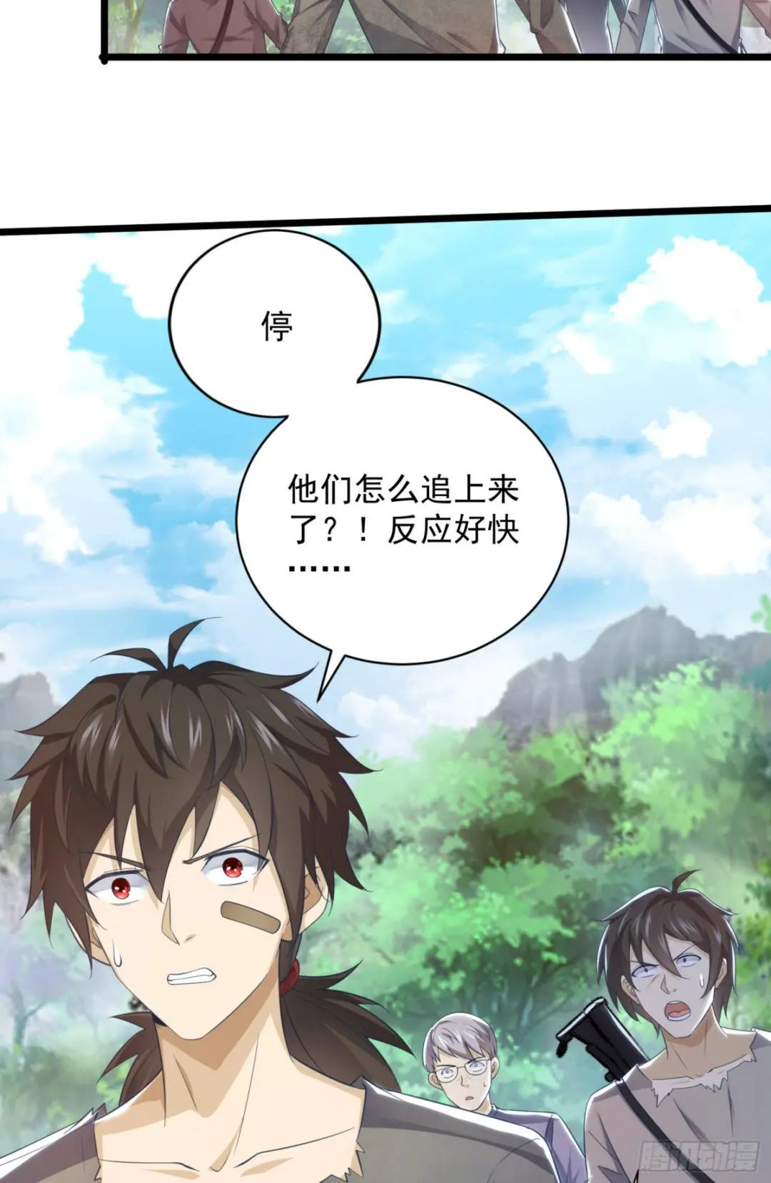 224 遛着玩 第34页