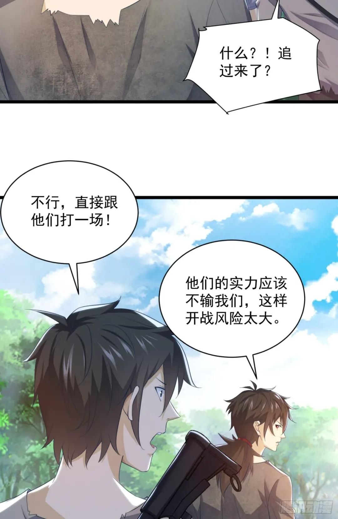 224 遛着玩 第35页