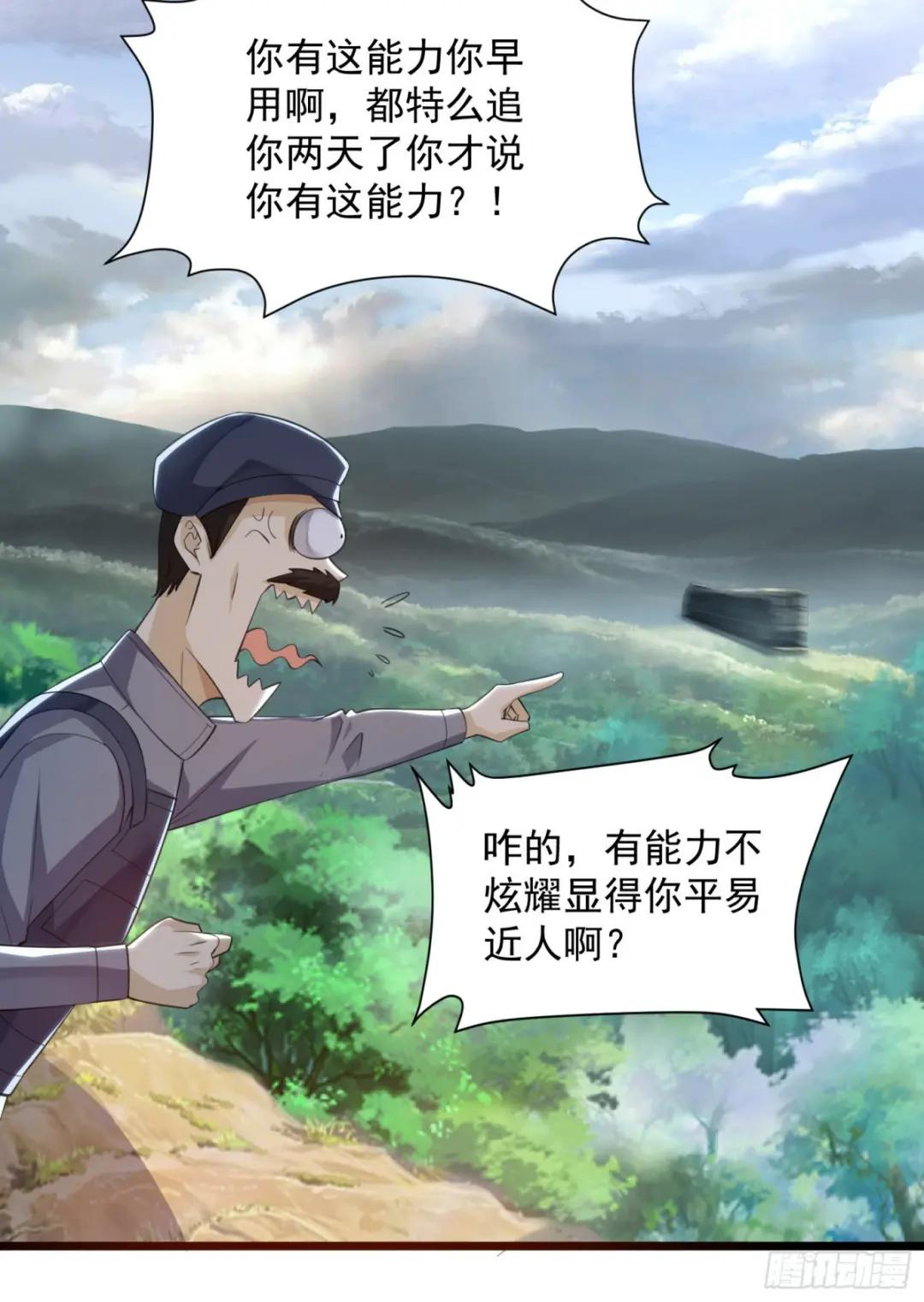 224 遛着玩 第54页