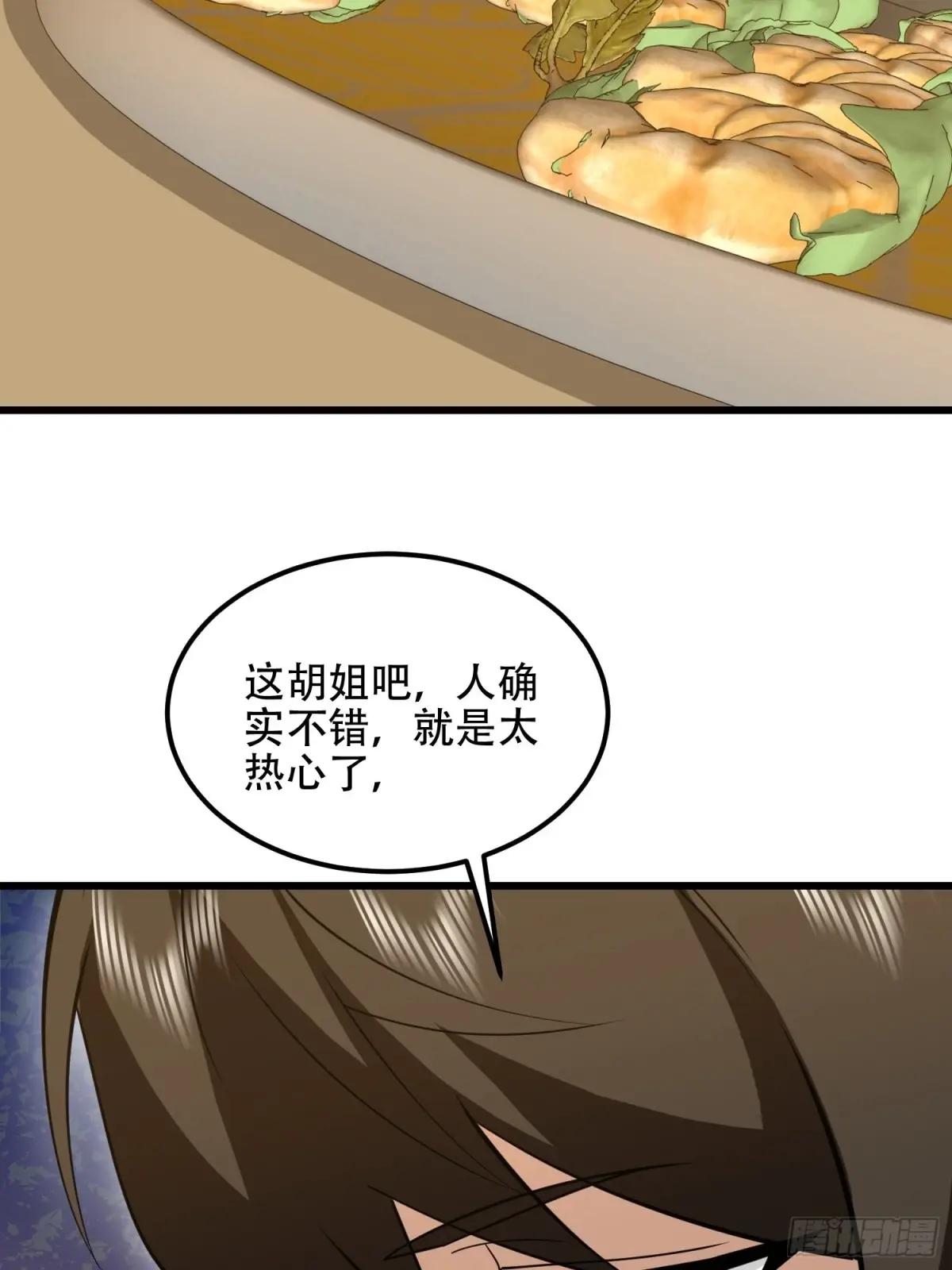 554 粮价上涨 第17页