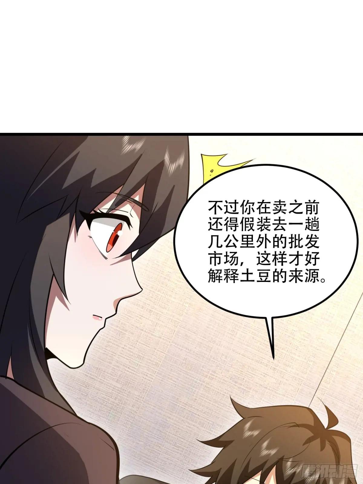 554 粮价上涨 第33页