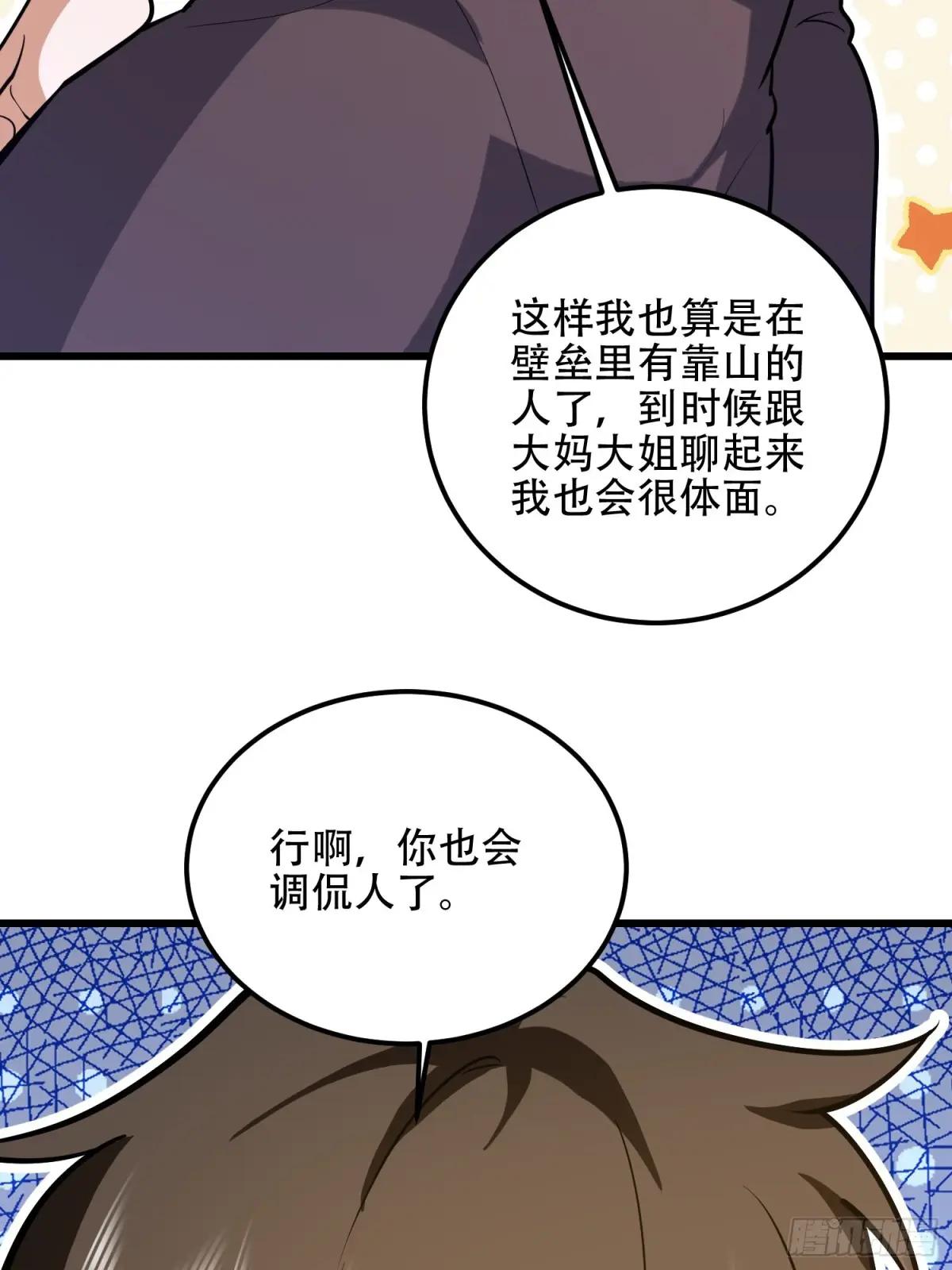 554 粮价上涨 第86页