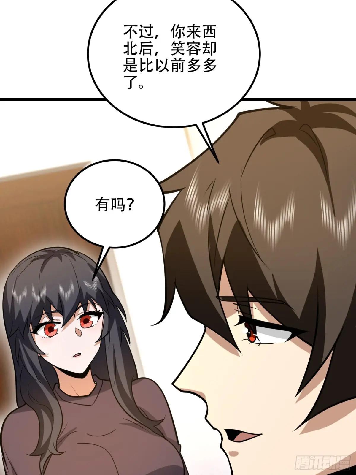 554 粮价上涨 第88页