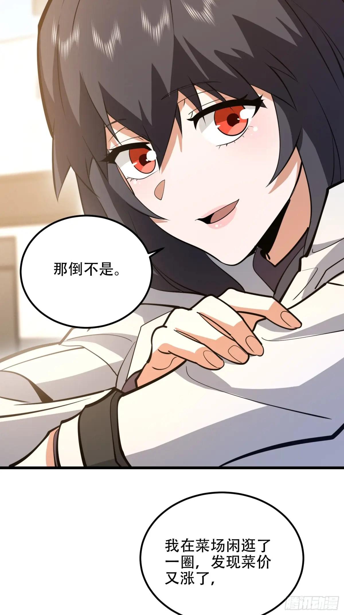 554 粮价上涨 第101页
