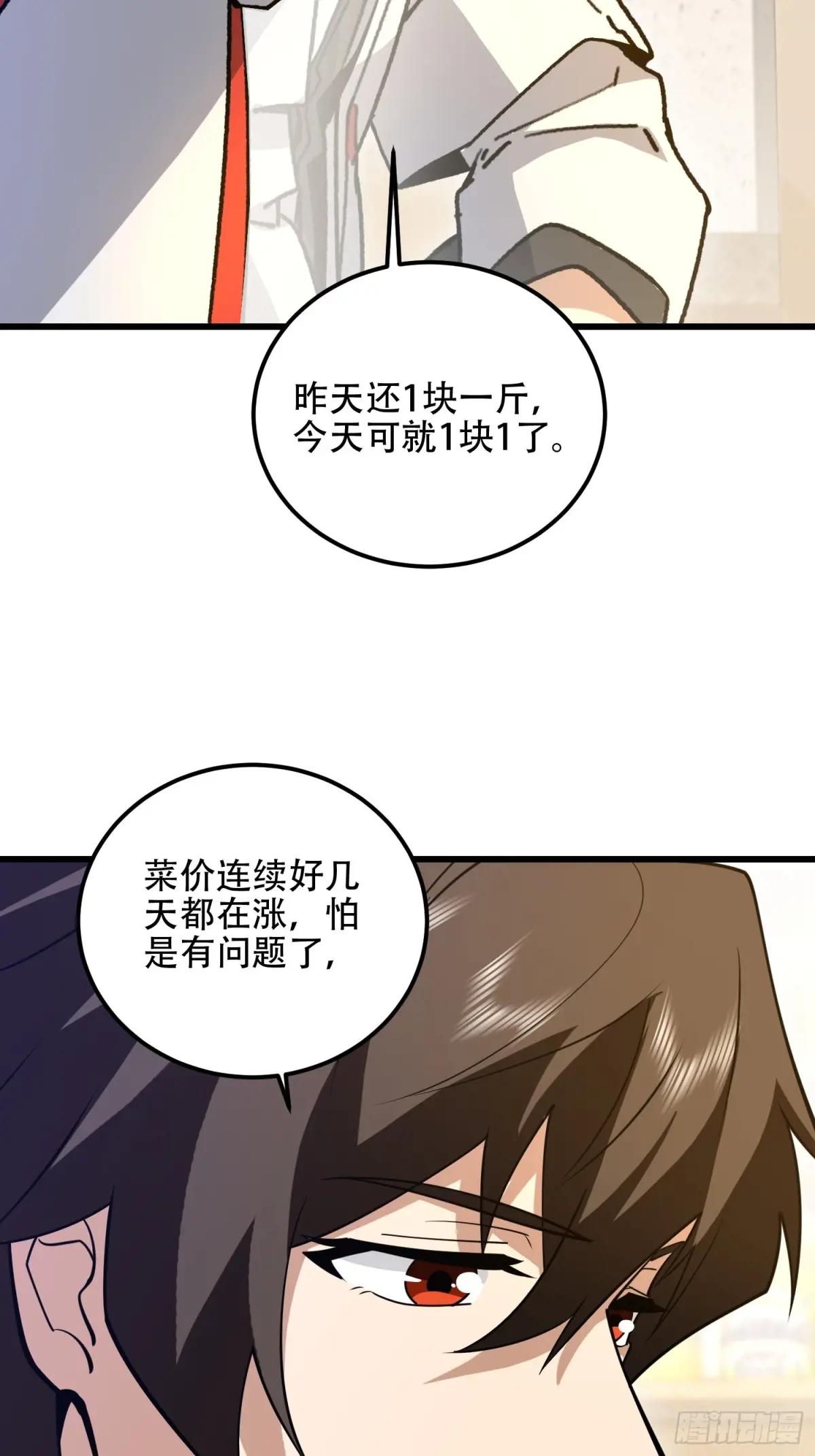 554 粮价上涨 第104页