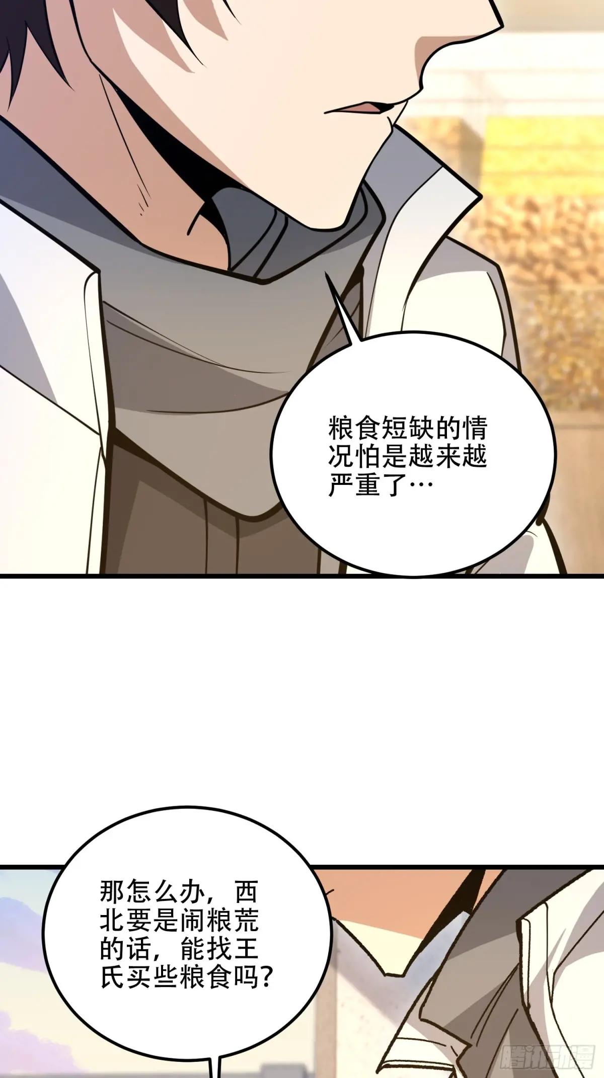 554 粮价上涨 第105页