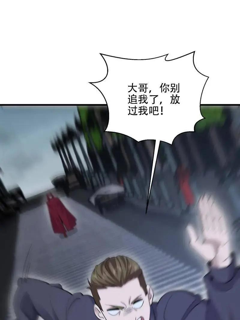 第600话 599 凑热闹 第3页