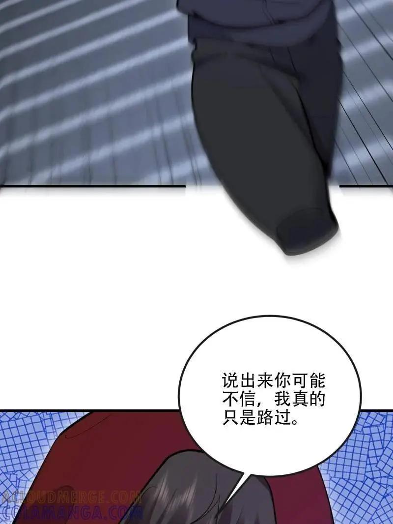 第600话 599 凑热闹 第5页