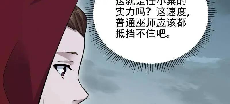 第600话 599 凑热闹 第14页