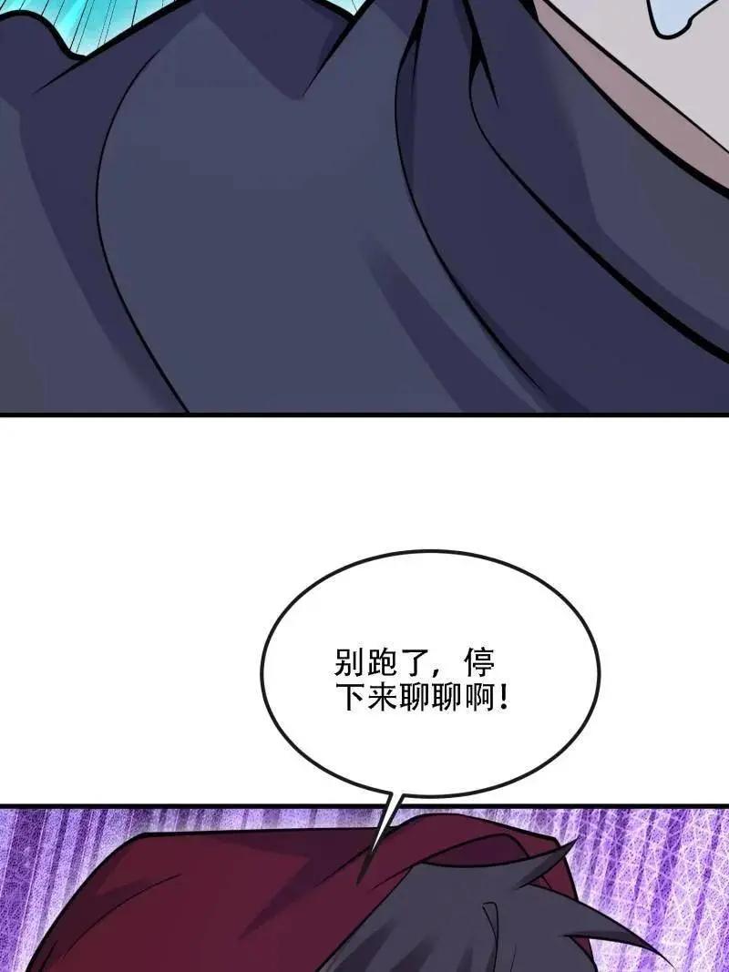 第600话 599 凑热闹 第34页