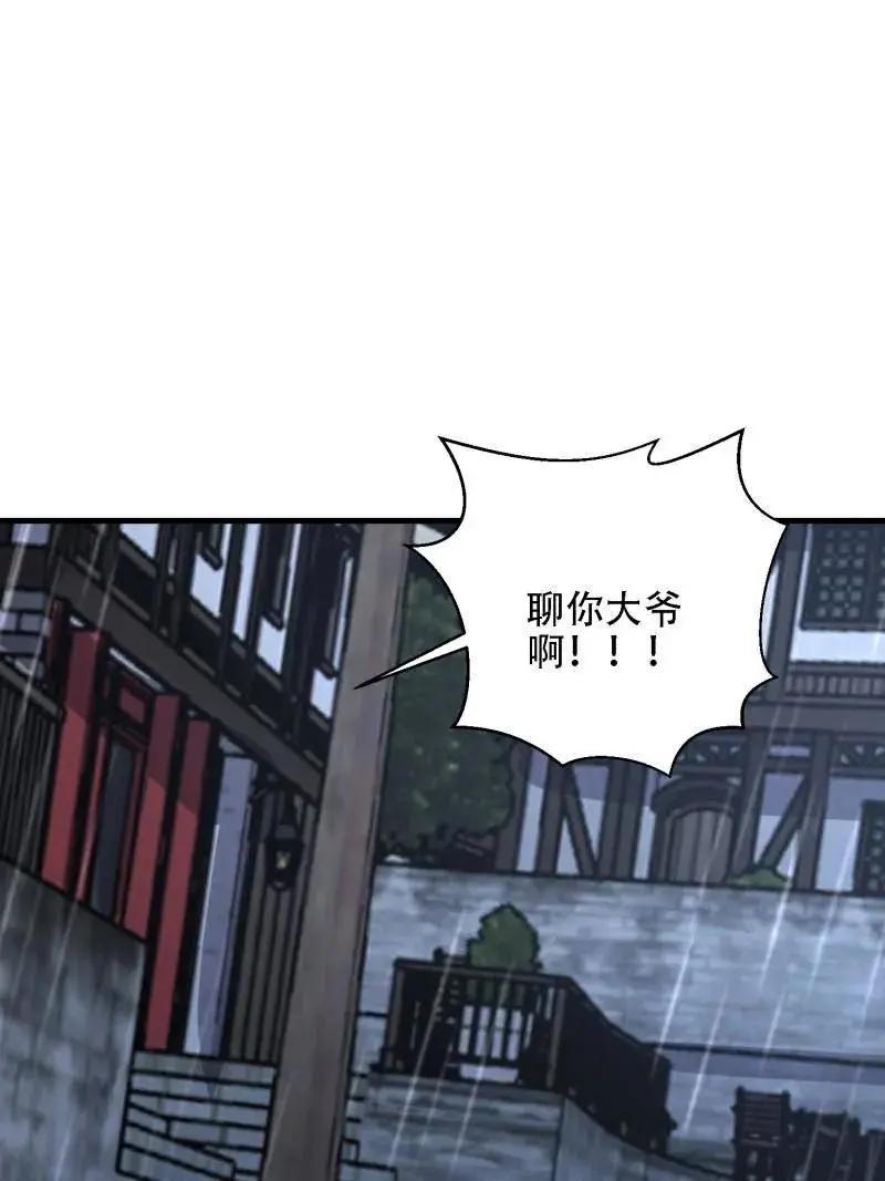 第600话 599 凑热闹 第36页