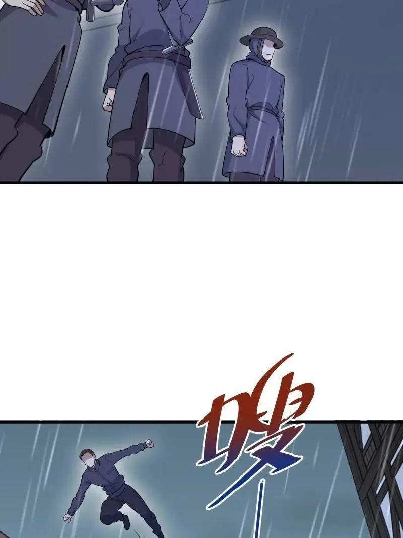 第600话 599 凑热闹 第46页