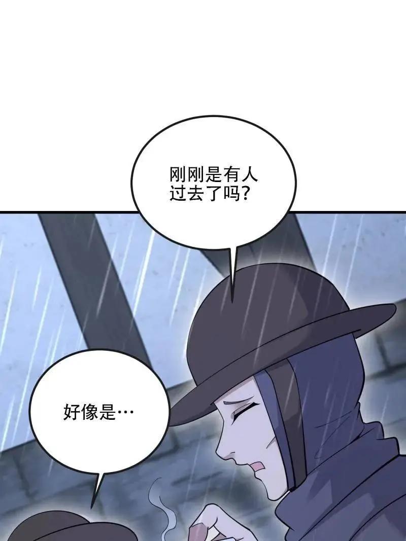 第600话 599 凑热闹 第48页