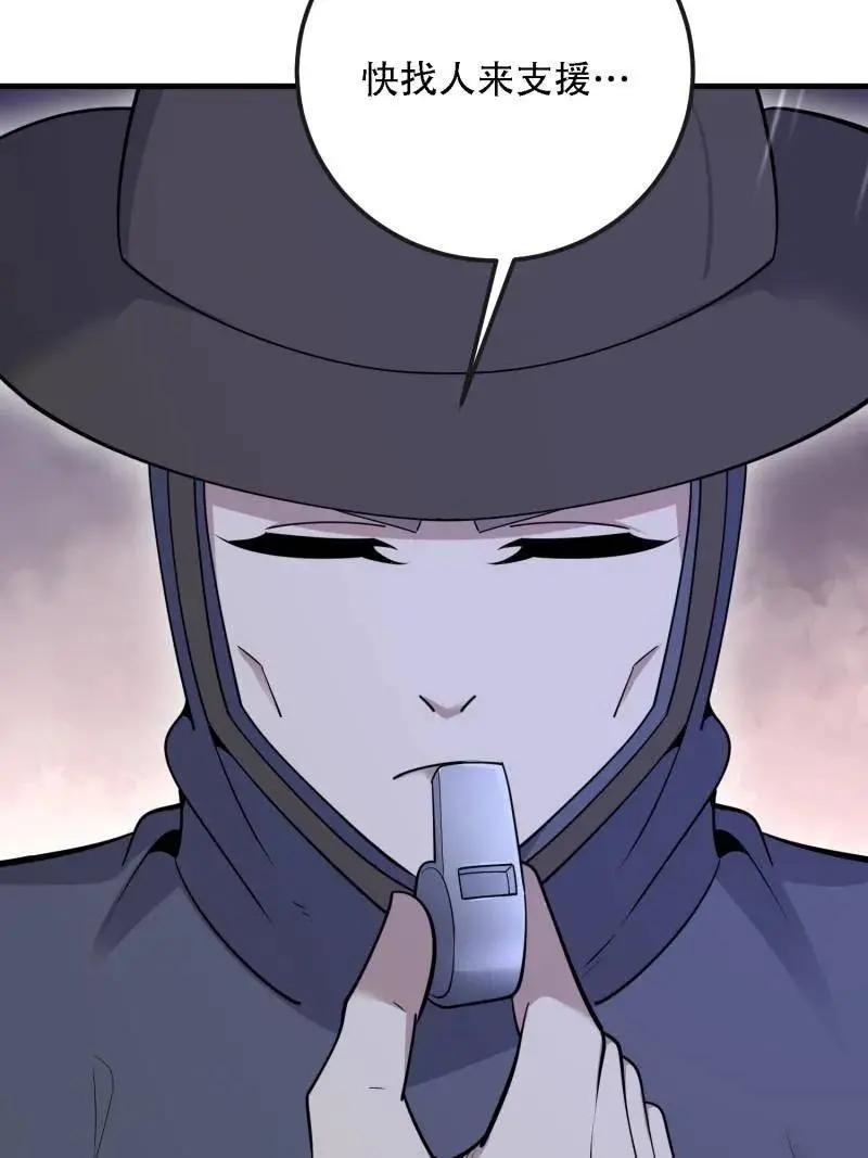 第600话 599 凑热闹 第50页