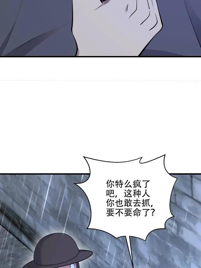 第600话 599 凑热闹 第51页