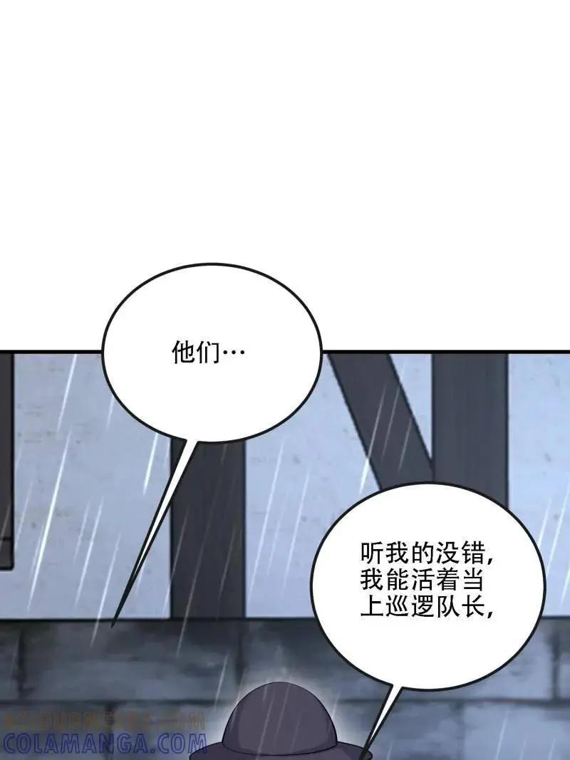 第600话 599 凑热闹 第53页