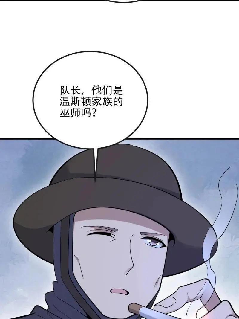 第600话 599 凑热闹 第55页