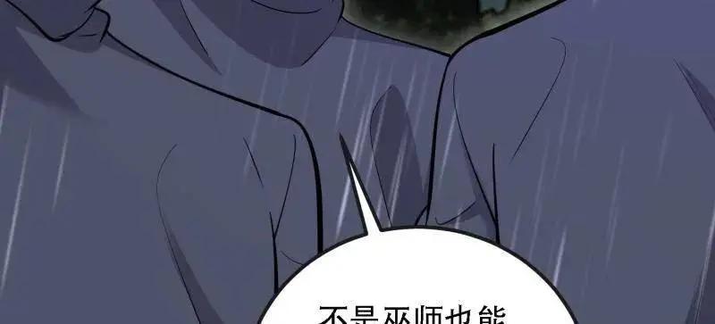 第600话 599 凑热闹 第58页