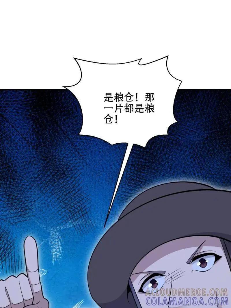 第600话 599 凑热闹 第65页