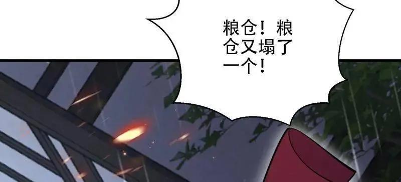 第600话 599 凑热闹 第70页