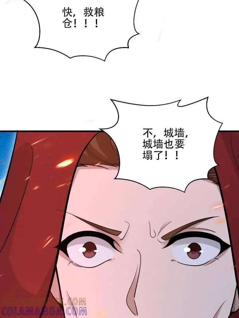 第600话 599 凑热闹 第73页