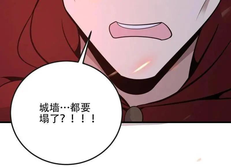 第600话 599 凑热闹 第74页