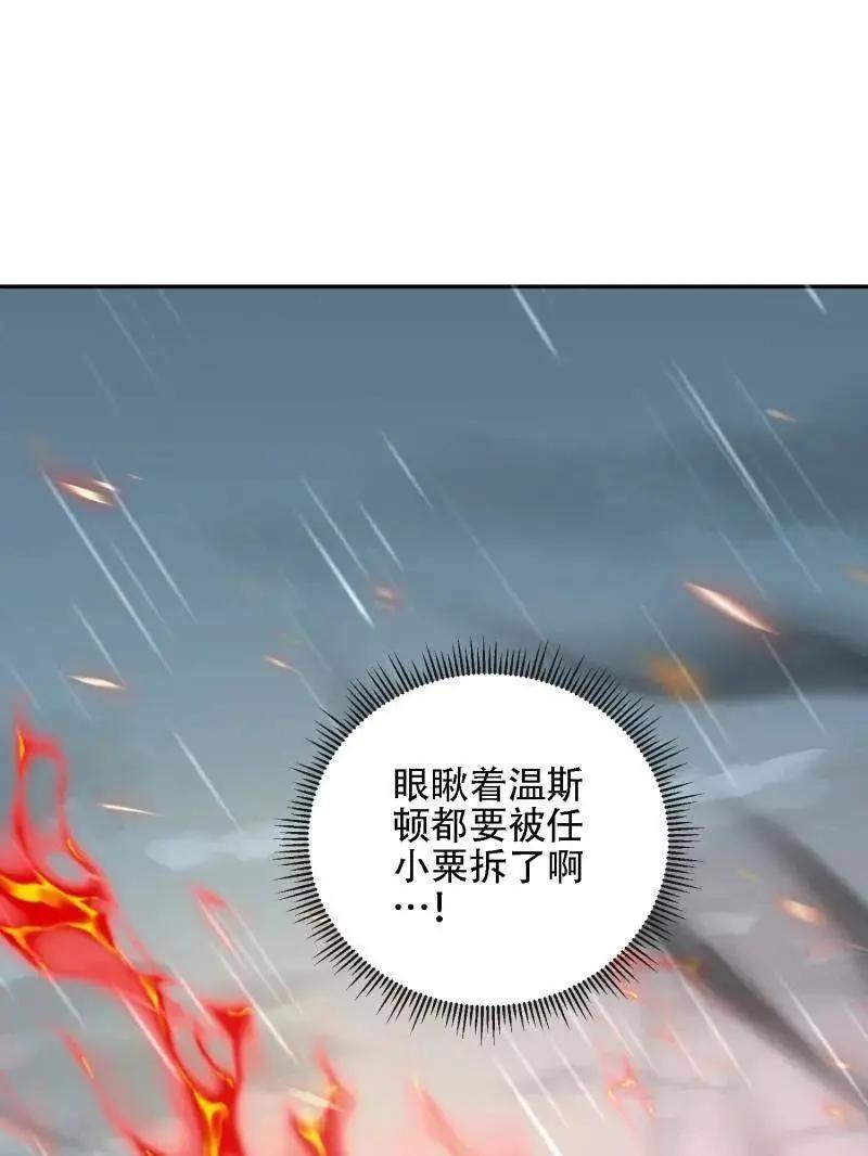 第600话 599 凑热闹 第75页